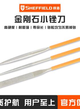 钢盾金刚石锉刀套装扁平搓刀半圆尖头挫刀圆形金属钢锉什锦小锉刀