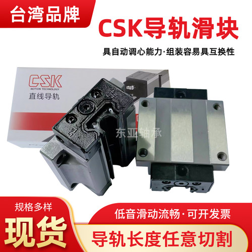 台湾直线导轨CSK滑块LMG15H LMG20H LMG25H 30H 35H 45H原装精密