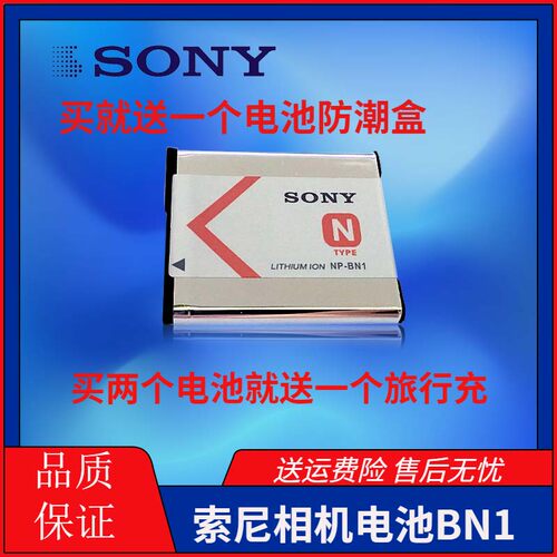 适用索尼NP-BN1充电器DSC-W630 W570 W350 W670 W320相机锂电电池