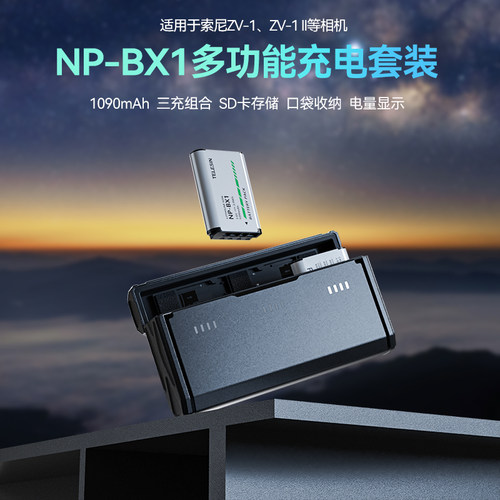 泰迅NP-BX1索尼相机电池充电器适用于索尼ZV-1Il RX1R RX1 WX500