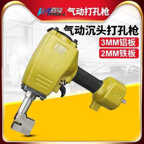 百马BM-CT5气动沉头单孔打孔枪橱柜门合页气动打孔枪合金合孔枪