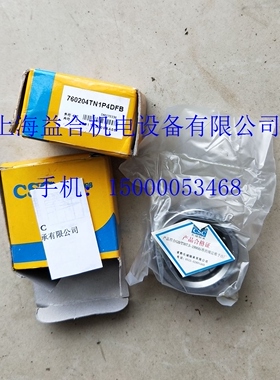 宝鸡机床厂TK36 SK40P SK50P X轴丝杆轴承 宝鸡丝杆轴承 品质保证