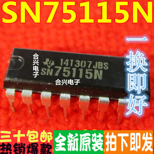 全新正品 SN75115N 集成电路IC DIP-16 75115 75115N