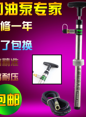 维朋PCO-1中央空调手动加油泵 冷冻机油加油泵 手持式冷冻加油泵