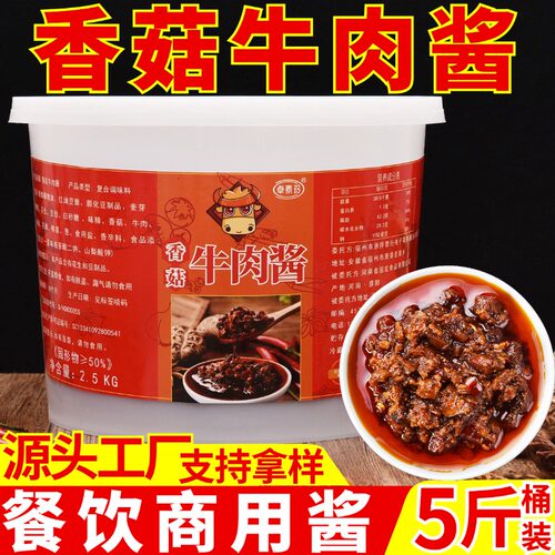 商用酱料，品质保证