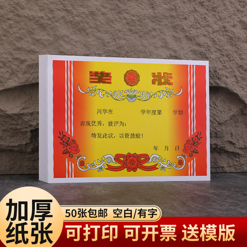 缔之盟加厚奖状纸量大可定制