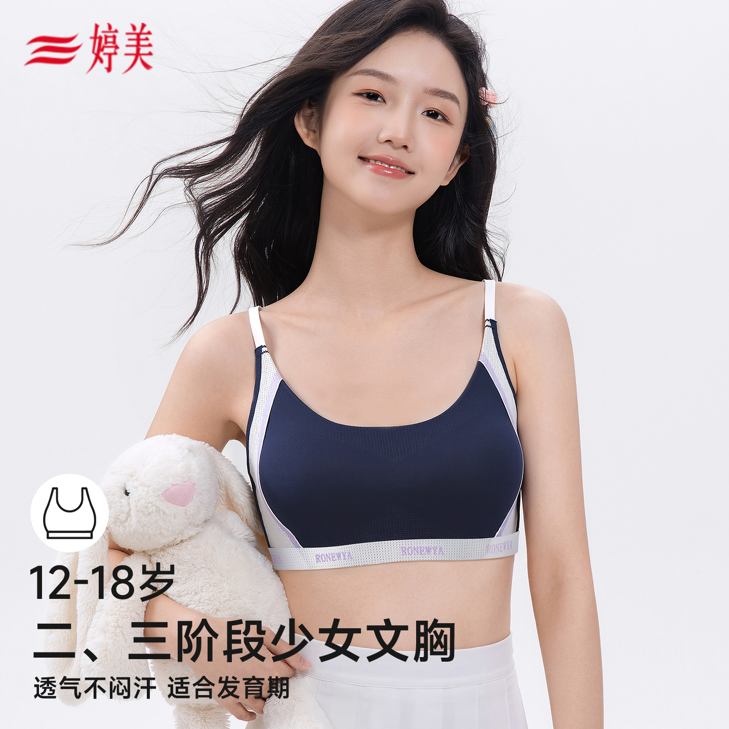 婷美初高中生少女文胸发育期内衣女生无钢圈薄款透气小背心运动