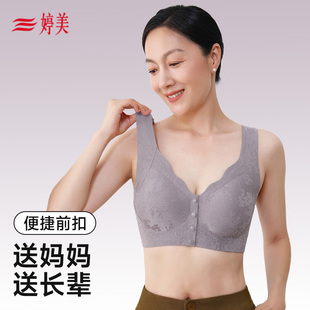 婷美中老年妈妈专用文胸罩前扣内衣女聚拢防下垂收副乳无痕背心