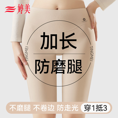 婷美打底裤防走光安全裤女夏无痕胖mm大码防磨腿不卷边内裤二合一