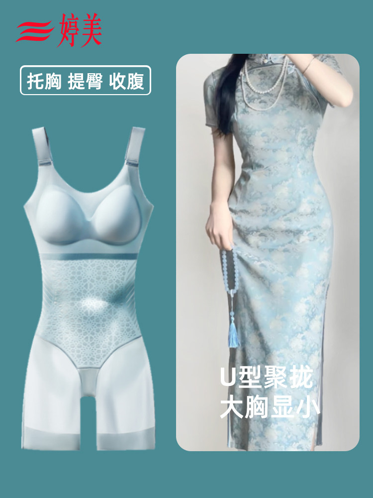 婷美连体塑身衣夏季超薄凉感收腹提臀束身衣显瘦大胸显小连体衣女