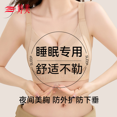婷美蕾丝粉底液内衣双重提拉软支撑小胸聚拢防下垂睡眠专业无钢圈