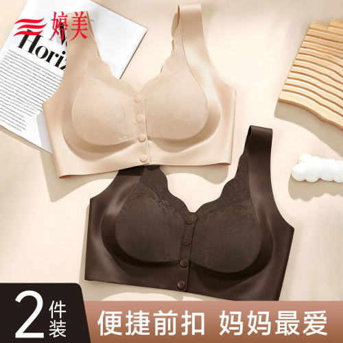 婷美妈妈内衣女前开扣无钢圈无痕