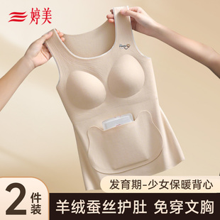婷美免穿文胸背心青少年保暖内衣少女秋冬女童保暖背心发育期内衣