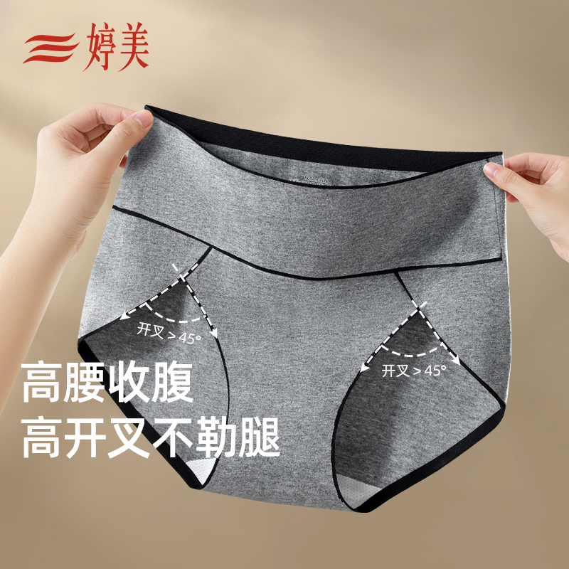 婷美专为大腿粗打造女士内裤