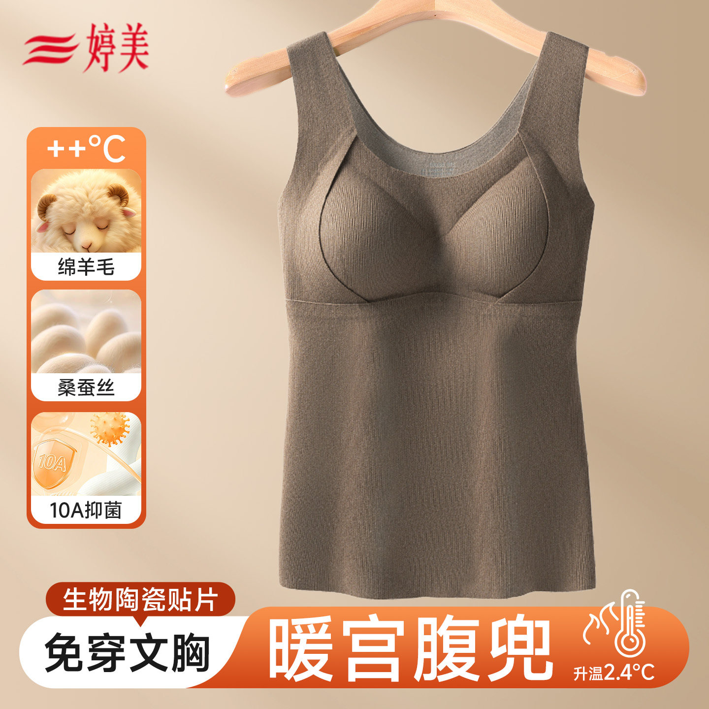 婷美带胸垫保暖背心女收副乳暖腹口袋保暖上衣秋冬季打底免穿文胸,女士内衣/男士内衣/家居服,保暖背心,淘宝优惠券,粉丝福利购,淘宝优惠卷