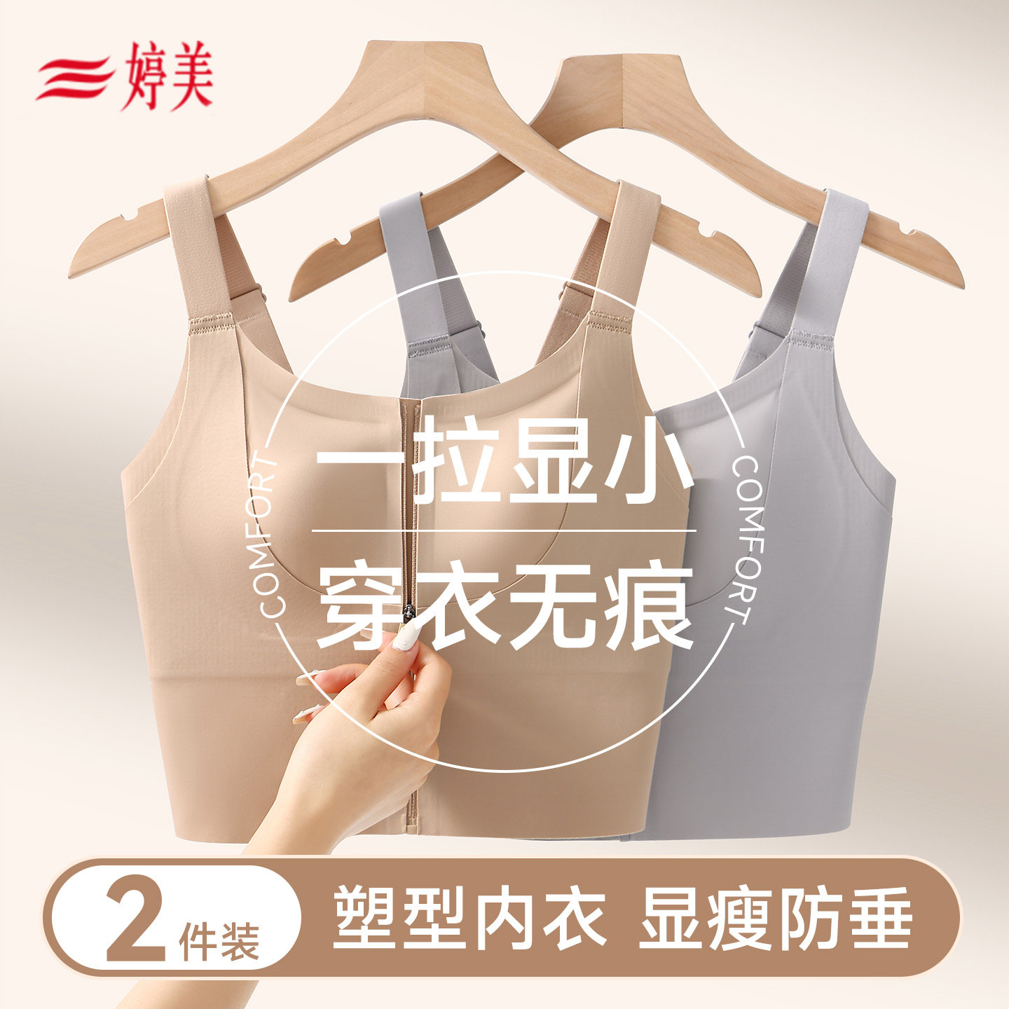 婷美前拉链运动内衣女跑步防震文胸健身瑜伽背心提拉收腰收肚子