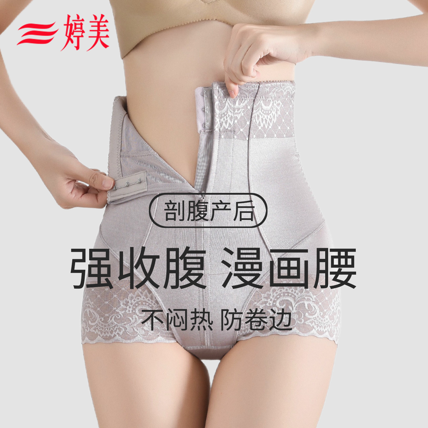 婷美短裤拉链收腹裤强力收小肚子产后塑形提臀女翘臀美体塑身内裤,女士内衣/男士内衣/家居服,塑身美体裤,淘宝优惠券,粉丝福利购,淘宝优惠卷
