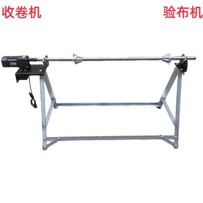 可调转速电动卷布机定制