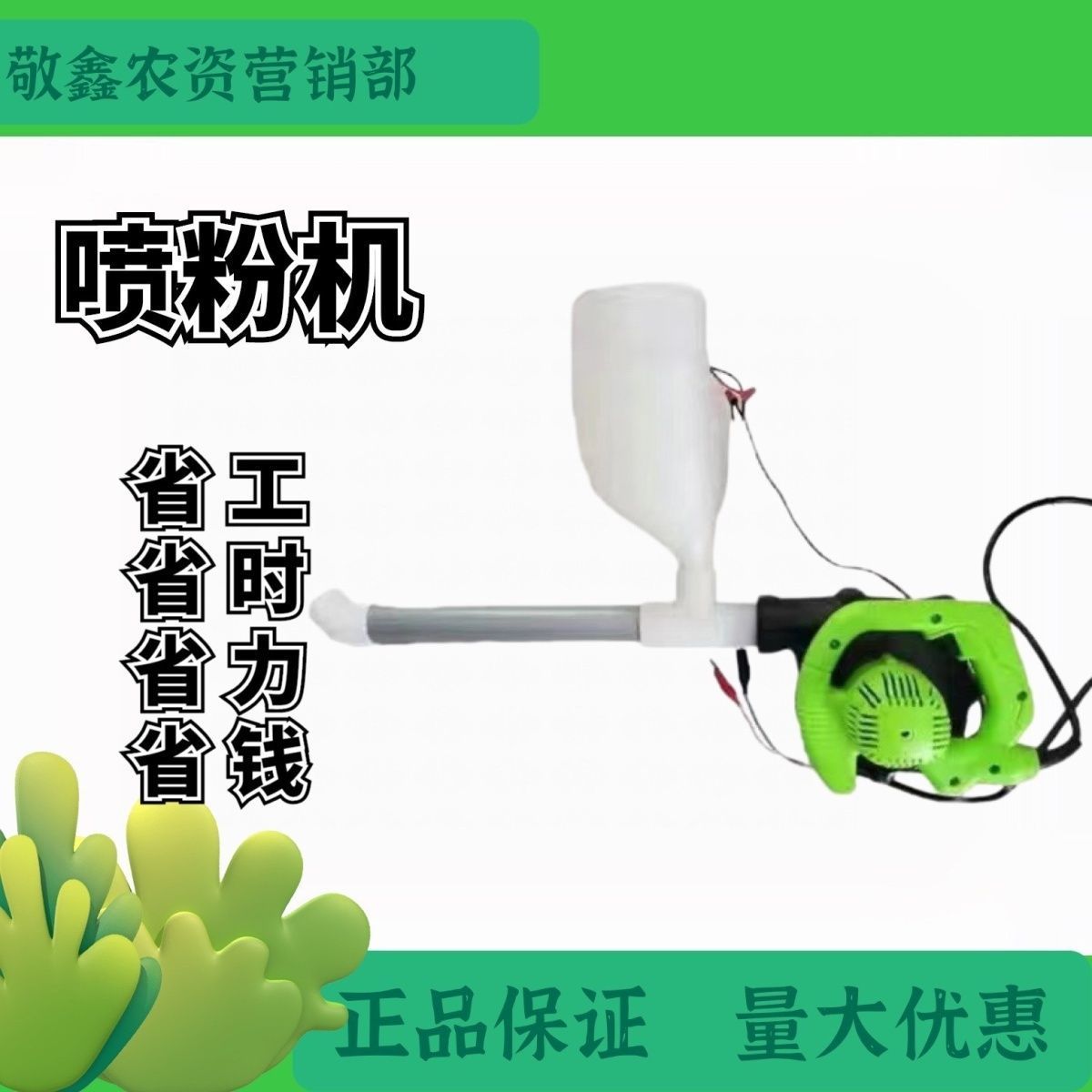 新款电动喷粉机大棚器喷