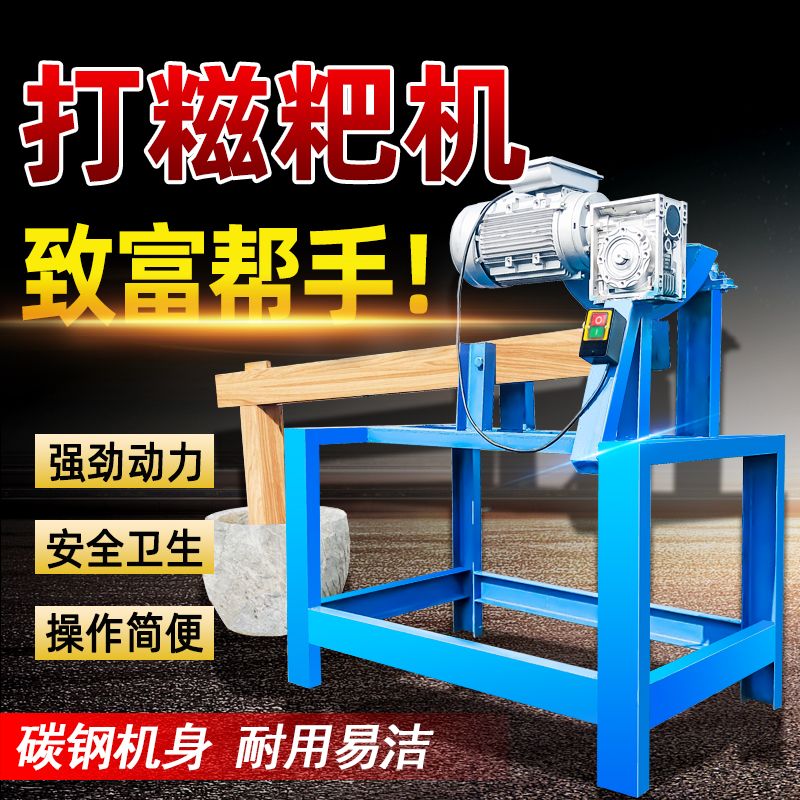 电动打糍粑机石臼捣辣椒