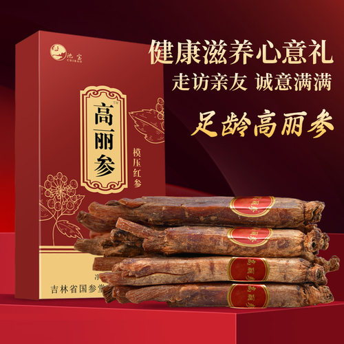 高丽参精选无添加蔗糖东北特产