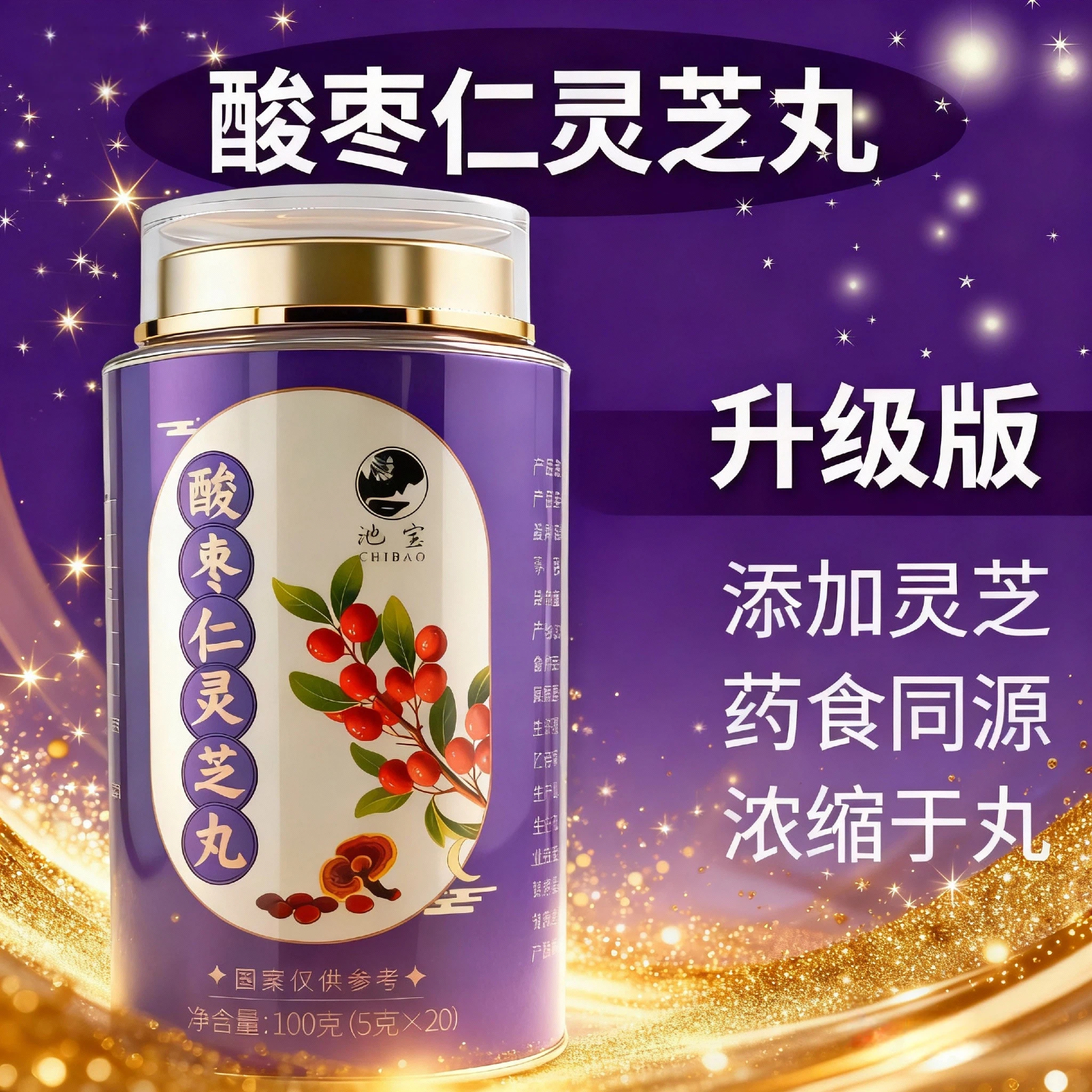 酸枣仁丸睡眠丸添加灵芝茯苓