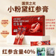 红参膏红参饮品浆茶红渗膏长白山高丽参提取液浓缩非韩国40%含量