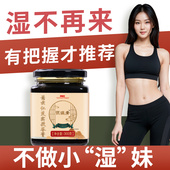 池宝伏湿膏茯苓薏仁膏官方旗舰店正品 四君子汤养生膏冲饮泡水喝