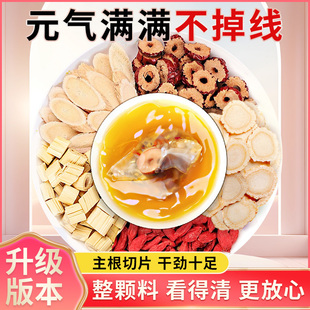 西洋参黄芪茶正品官方旗舰店长白山花旗参片枸杞红枣泡养生茶包