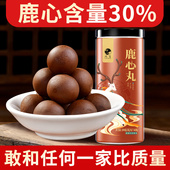 池宝梅花鹿心丸吉林梅花高纯度双阳鹿参丸东北特产鹿心血粉正品