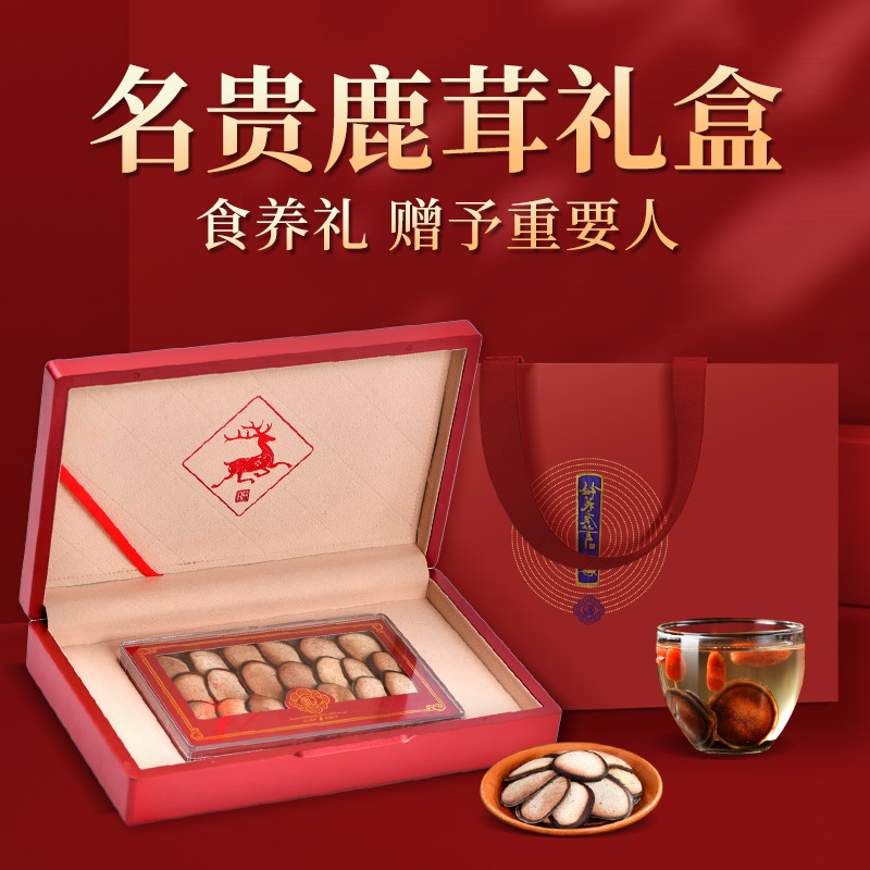 鹿茸片正品官方旗舰店东北吉林梅花鹿红粉片泡酒专用礼盒