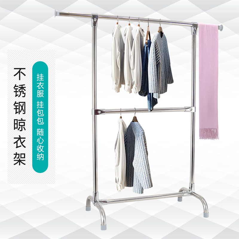 现货速发不锈钢双层晾衣架落地单杆式台挂衣服架子卧室晒衣架室内