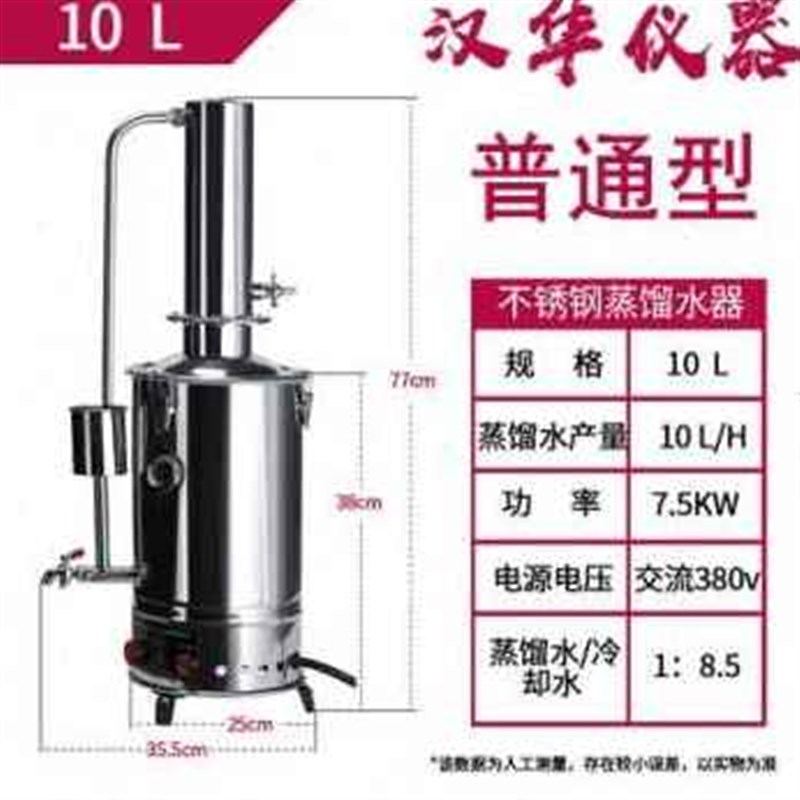现货速发厂促厂销蒸馏锅新款家用型纯水器小型新型电加热防腐蒸气