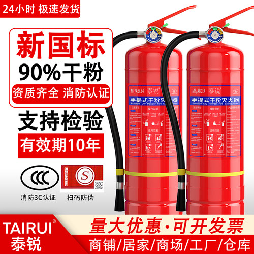 2025新国标干粉灭火器家用灭火器