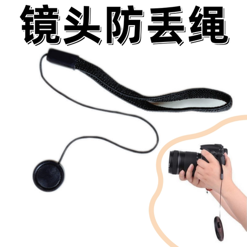 镜头盖绳数码单反相机镜头盖防丢