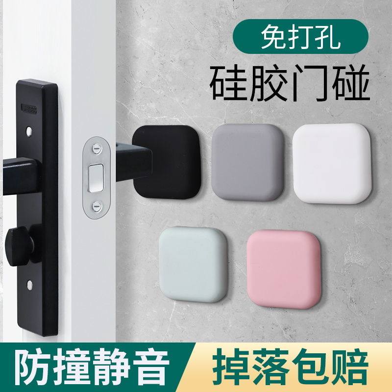 门吸防撞免打孔门挡器新款