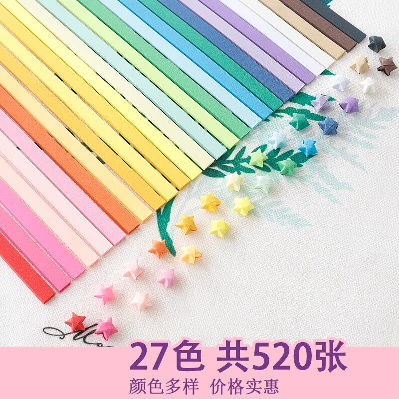 星星折纸条渐变色叠编小五角星材料礼物送女友手工diy幸运星折纸,文具电教/文化用品/商务用品,折纸/手工纸/衍纸,淘宝优惠券,粉丝福利购,淘宝优惠卷