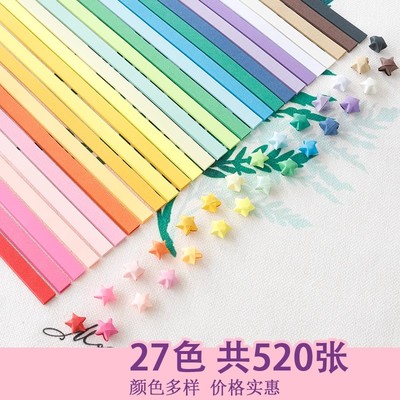 星星折纸条渐变色叠编小五角星