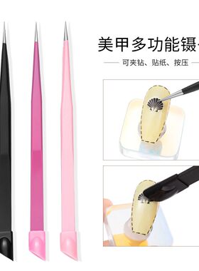 美甲双头镊子日式防静电指甲工具