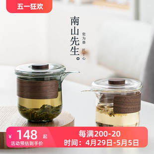可观玻璃茶壶防烫便携式 南山先生 手抓泡茶壶家用过滤高颜值单壶