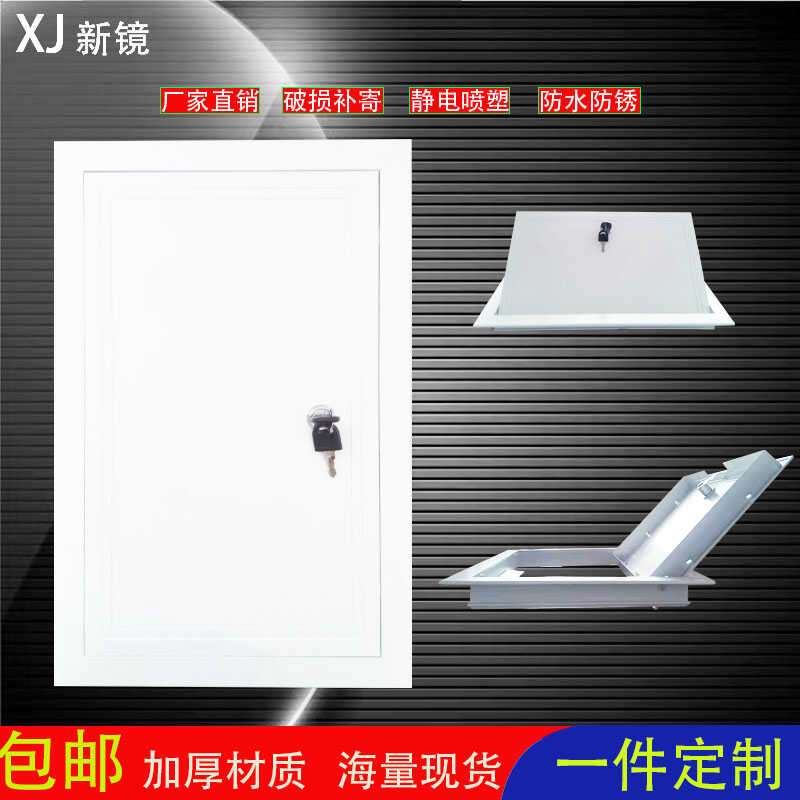 铝合金中央空调吊顶天花检查口