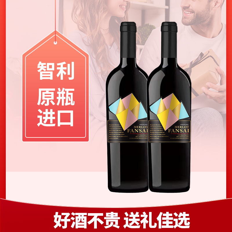 贩彩智利原瓶进口梅洛干红葡萄酒红酒整箱礼盒装14度高档送礼原装