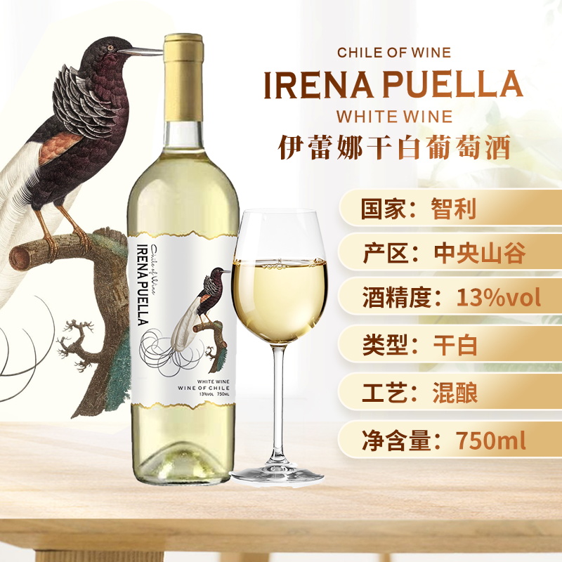 智利原瓶进口干白葡萄酒13度红酒整箱礼盒装高档批发送礼婚宴