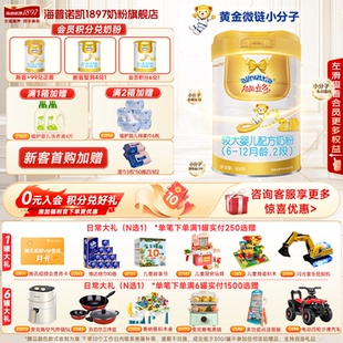 澳优能立多（能力多）较大婴儿配方奶粉2段800克二段官方旗舰店