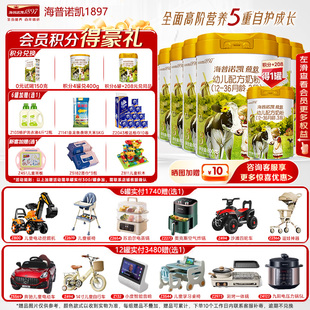 咨询更优惠 6罐官方旗舰店三段 海普诺凯1897荷致奶粉3段860克