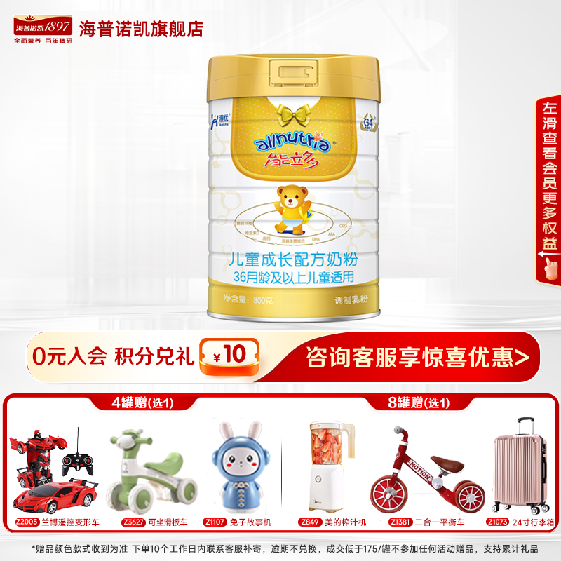咨询领券】澳优能立多(能力多)4段800克*6罐儿童奶粉官方旗舰店