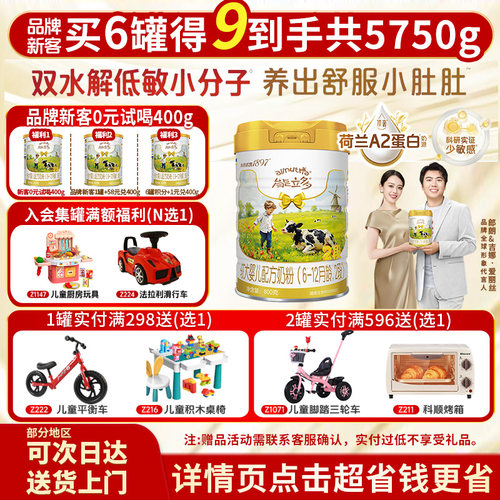 会员加补]海普诺凯能立多2段800g
