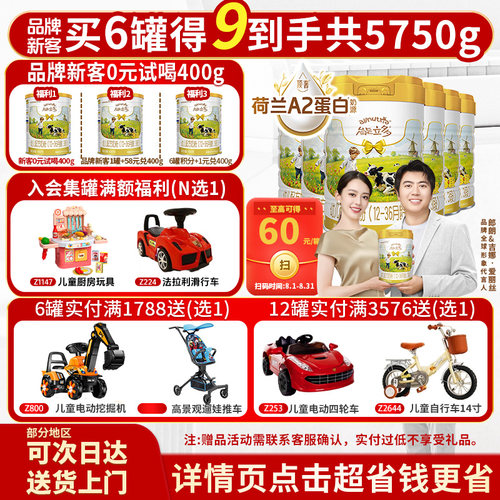 会员补贴海普诺凯A2能立多3段6罐