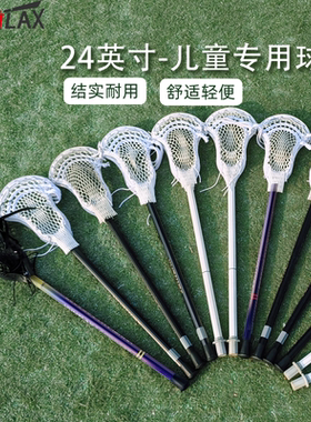 Lacrosse球杆出口碳纤长曲棍杆青少训练成人棍网球专业比赛精英杆