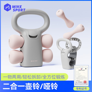 【现货】米客哑铃二合一壶铃多功能可调节运动器材5kg公斤家用JK